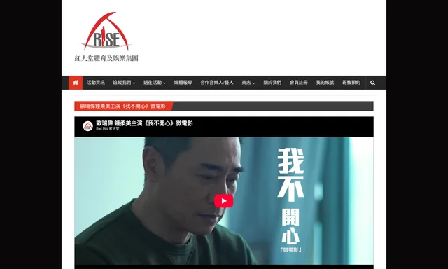 富德紅人堂 Fitness