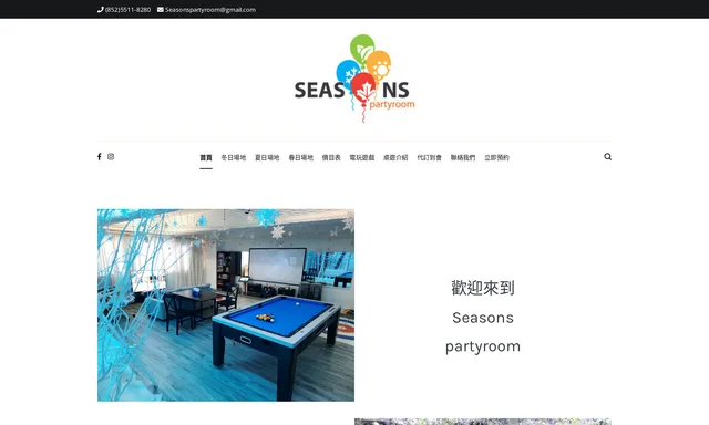 Seasons partyroom