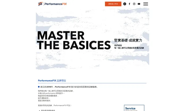 PerformanceFIX
