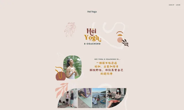 Hei Yoga