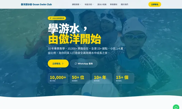 Aoyang Swimming Club