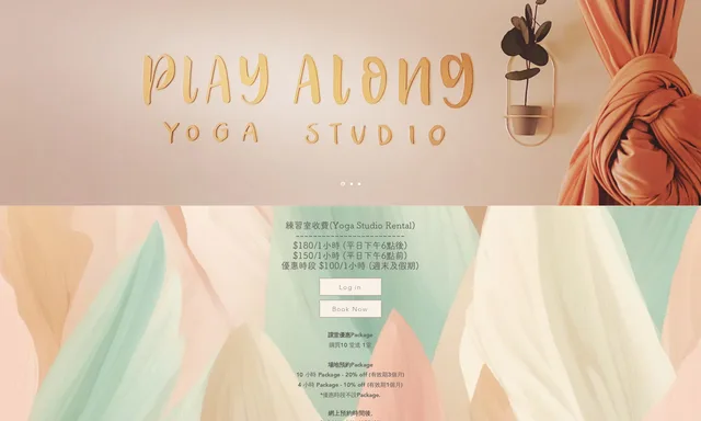 PlayAlong Yoga Studio
