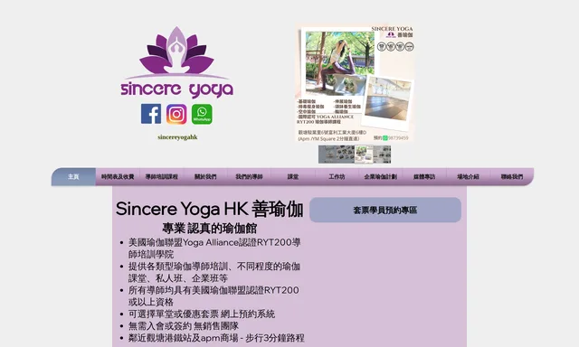 Sincere Yoga