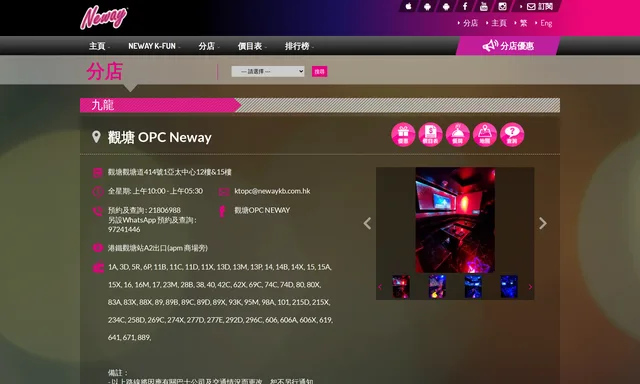 OPC Neway