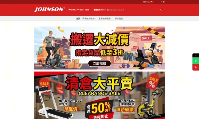 Johnson Fitness