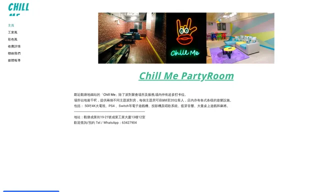 Chill Me Party Room