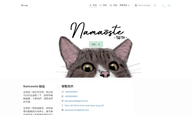 Namaoste