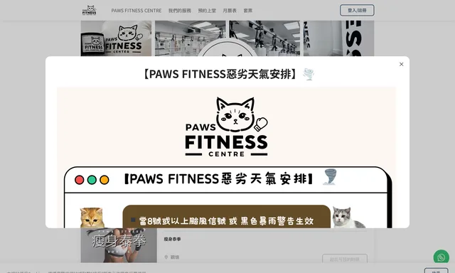 Paws Fitness Centre