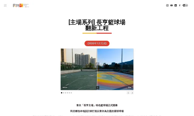 長亨籃球場 Cheung Hang Basketball Court
