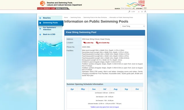 Tsing Yi Swimming Pool