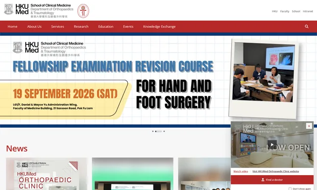 HKU Department of Paediatrics and Adolescent Medicine