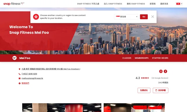 Snap Fitness Mei Foo