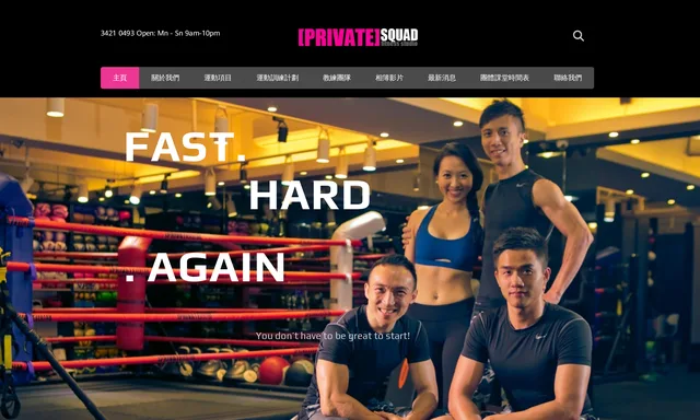 Private Squad Fitness Studio