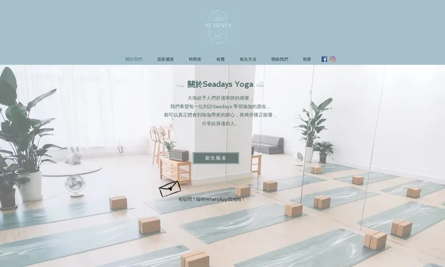 Seadays Yoga