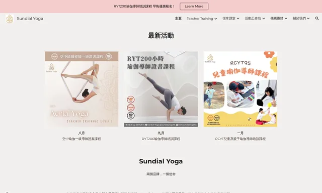 Sundial Yoga 荔枝角瑜伽