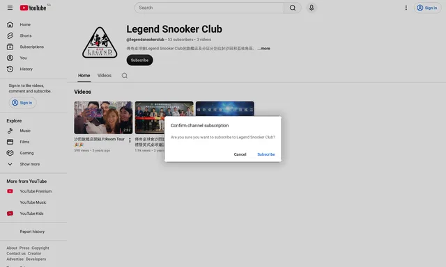 傳奇桌球會 Legend Snooker Club
