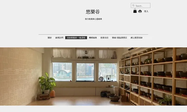 Meeting Point 悠樂谷