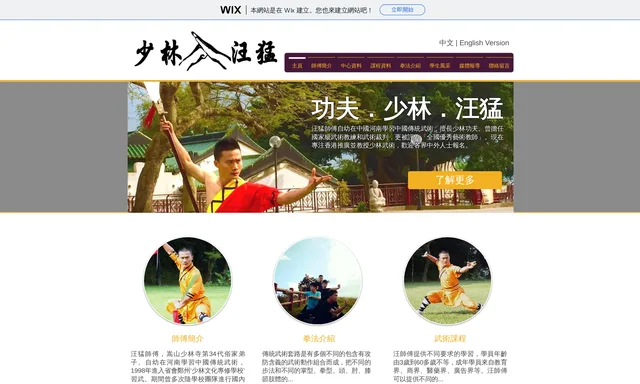 Hong Kong Shaolin Wushu Culture Centre