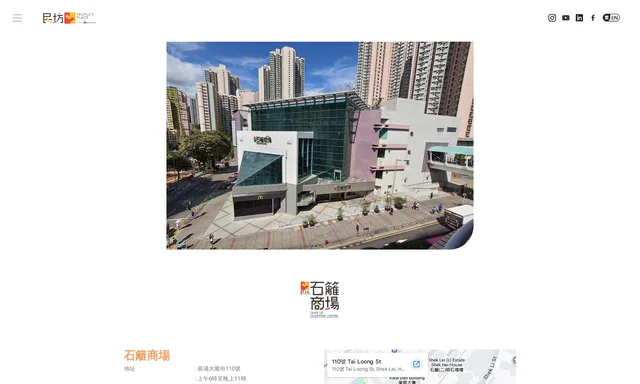 石籬Grind主場 Shek Lei Grind Court