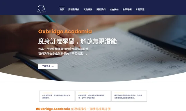 Oxbridge Academia