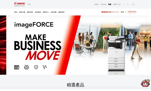 Canon Hongkong BUSINESS