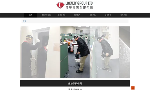 Loyalty Group Limited