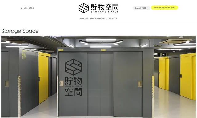 貯物空間 Storage Space