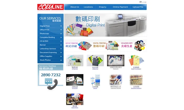 Copyline Services Co. 印刷公司