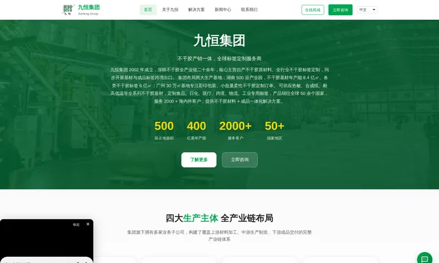 Hongkong Jiuheng Printing Co. Ltd. 香港九恒印刷有限公司