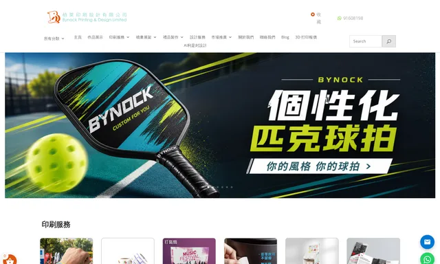 Bynock Printing & Design Limited