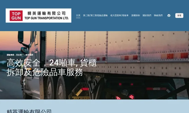 Dangerous Goods Transportation - Elite Transport Co., Ltd.