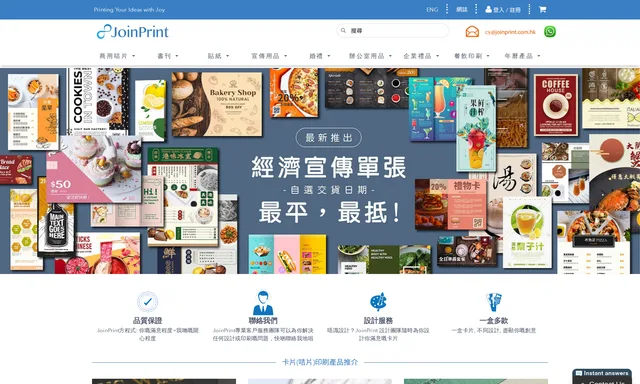 JoinPrint