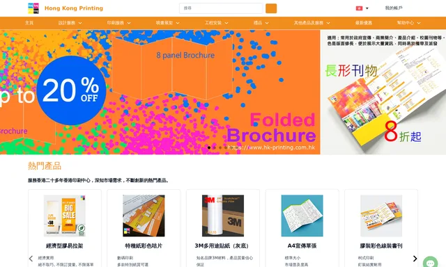 香港印刷中心