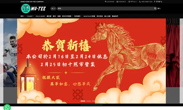 Hong Kong My-Tee Company