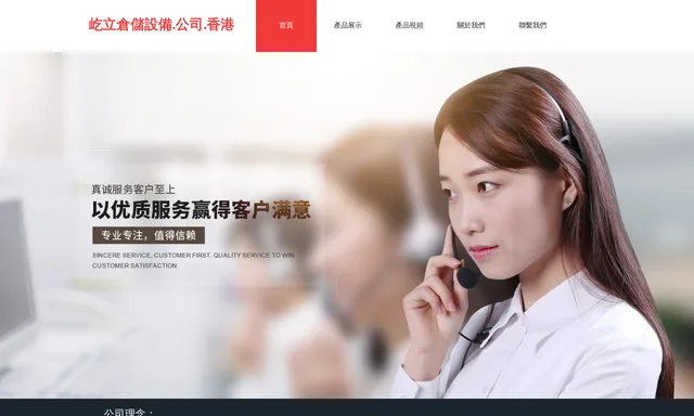 香港屹立倉儲設備有限公司