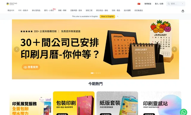 印蕉