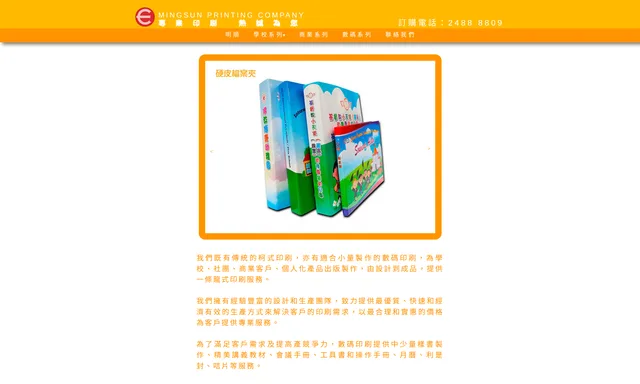明順印刷公司