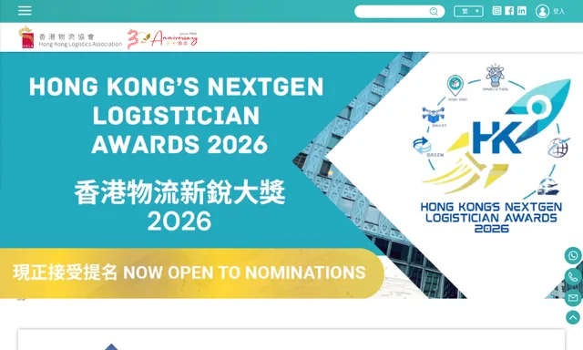 Hong Kong Logistics Association