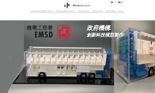 Model Maker HK