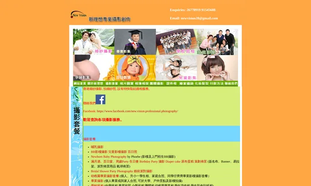 Crossdresser Beauty House in Hong Kong 偽娘 女裝男子 男之娘