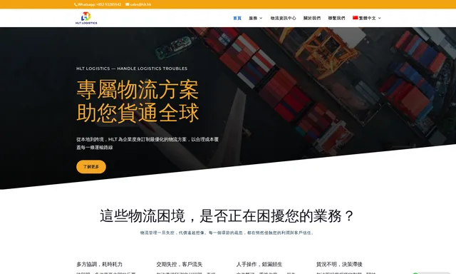 HLT Logistics