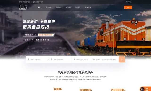 Lucky Logistics Group Limited