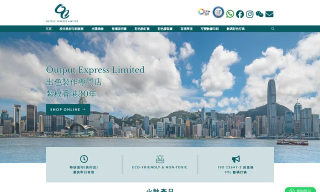Output Express Ltd.