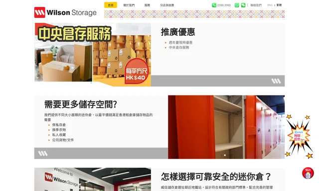 Wilson Storage