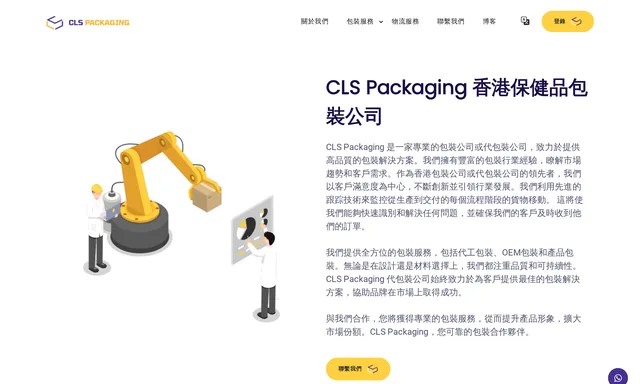 CLS Packaging