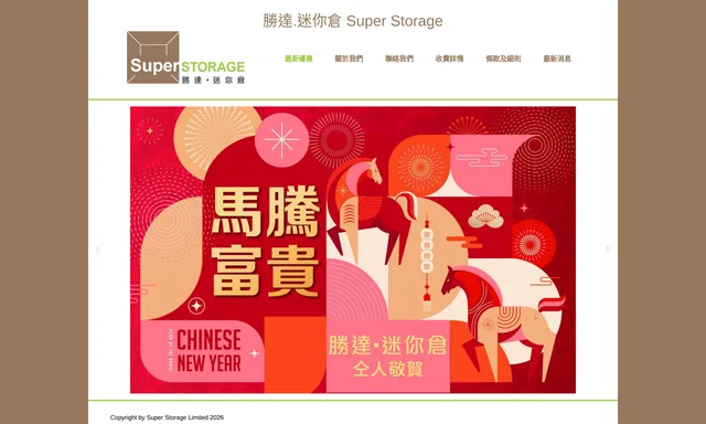 Super Storage Limited