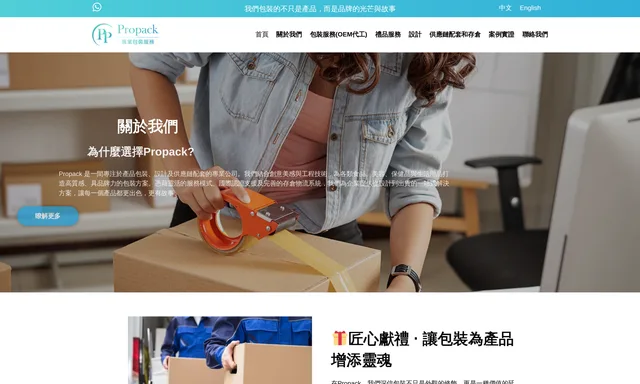 Propack Service