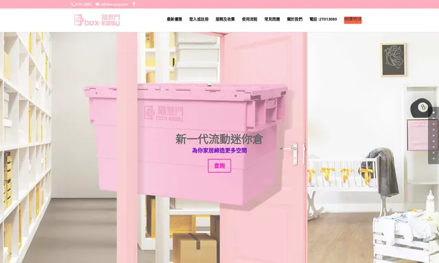 隨意門