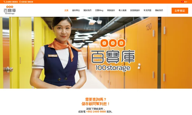 100 Storage