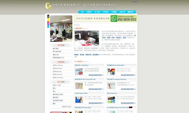 Golden Horse Printing HK Co Ltd